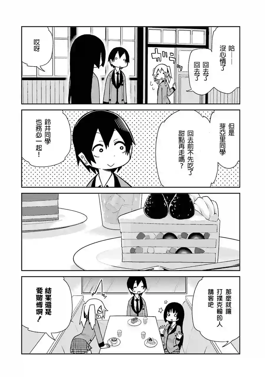 狂赌之渊(仮)第05话