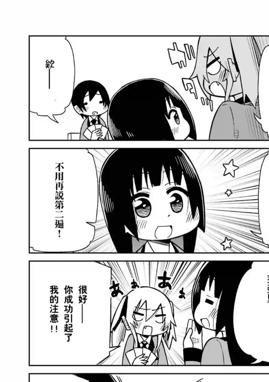 狂赌之渊(仮)第06话