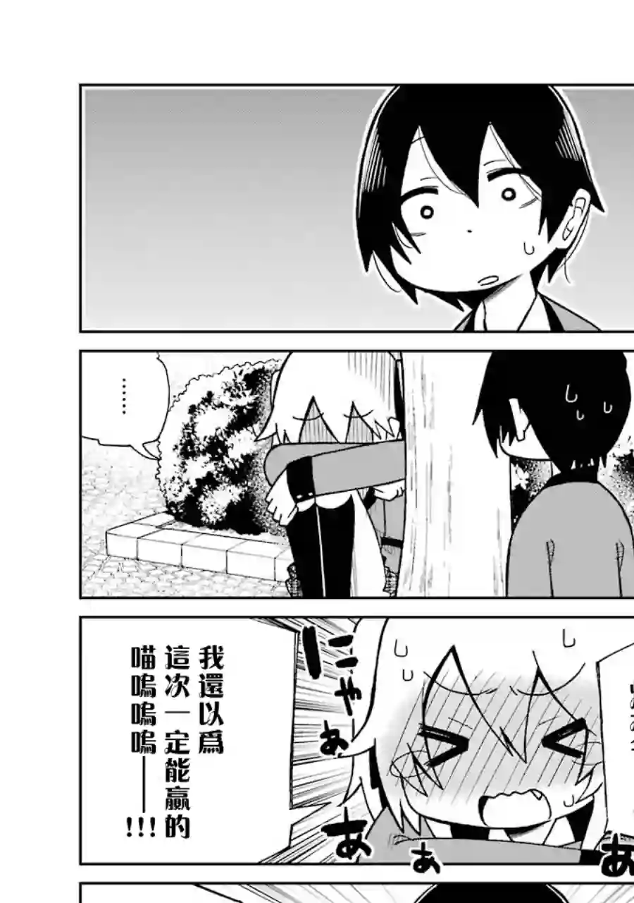 狂赌之渊(仮)第06话