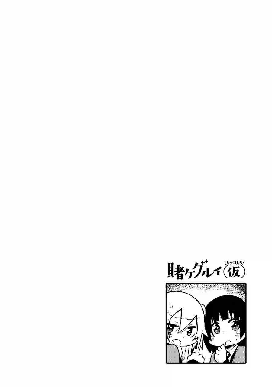 狂赌之渊(仮)第06话