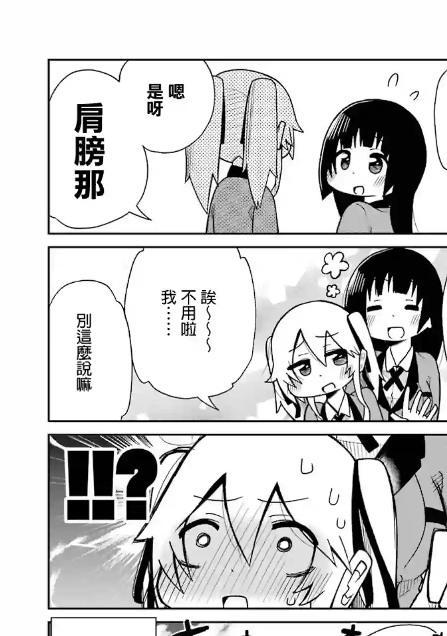 狂赌之渊(仮)第07话