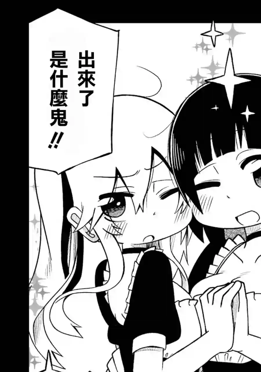 狂赌之渊(仮)第08话