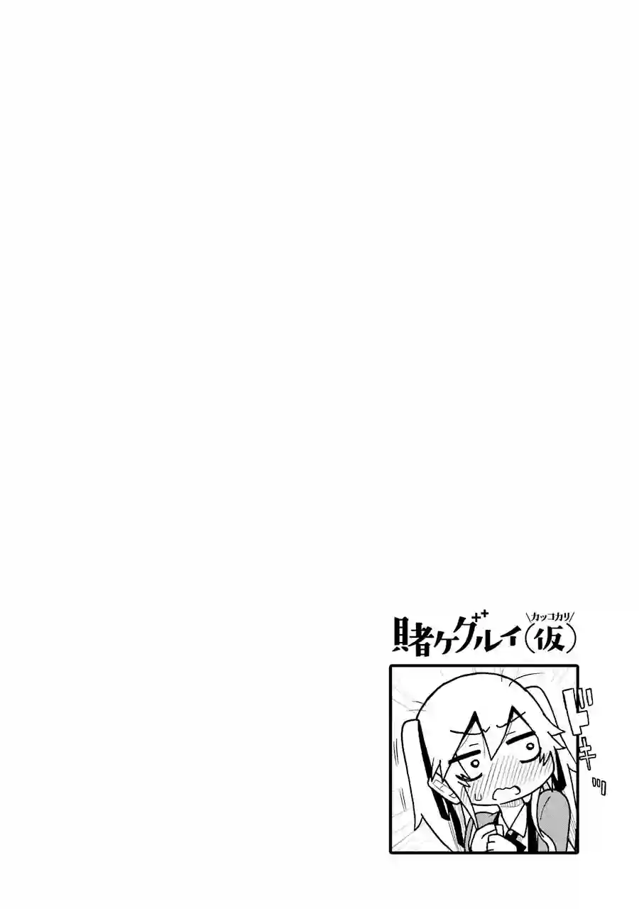 狂赌之渊(仮)第08话