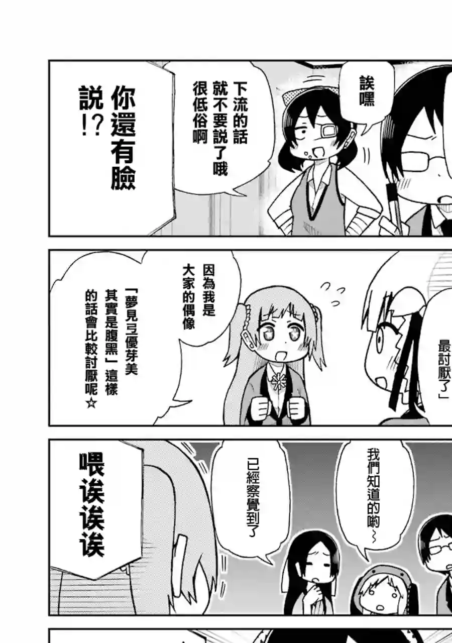 狂赌之渊(仮)第09话