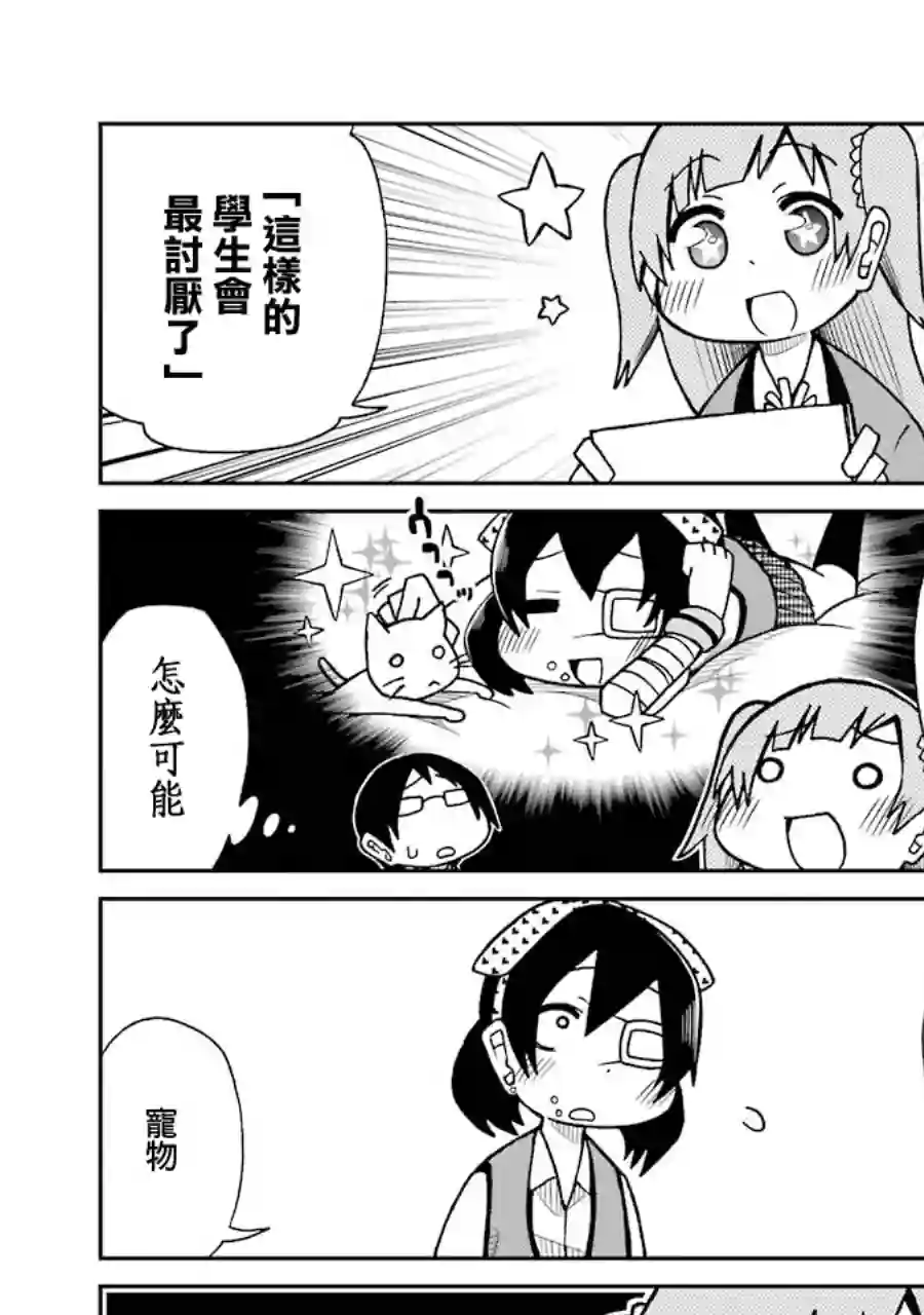 狂赌之渊(仮)第09话