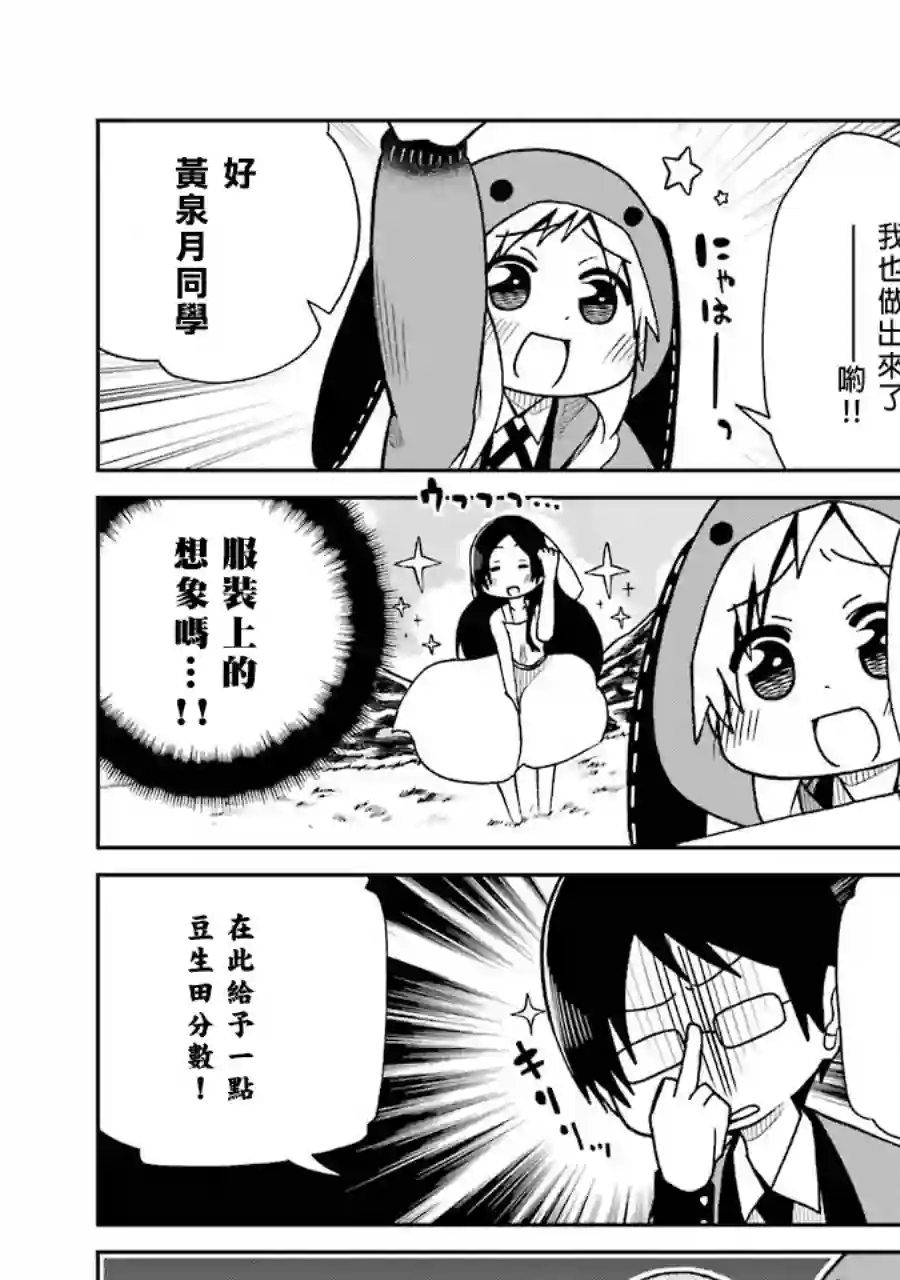 狂赌之渊(仮)第09话