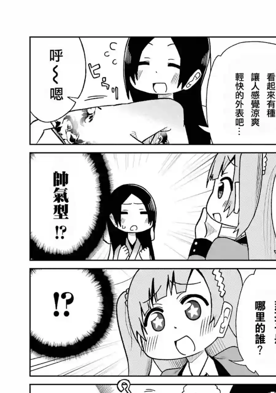狂赌之渊(仮)第10话