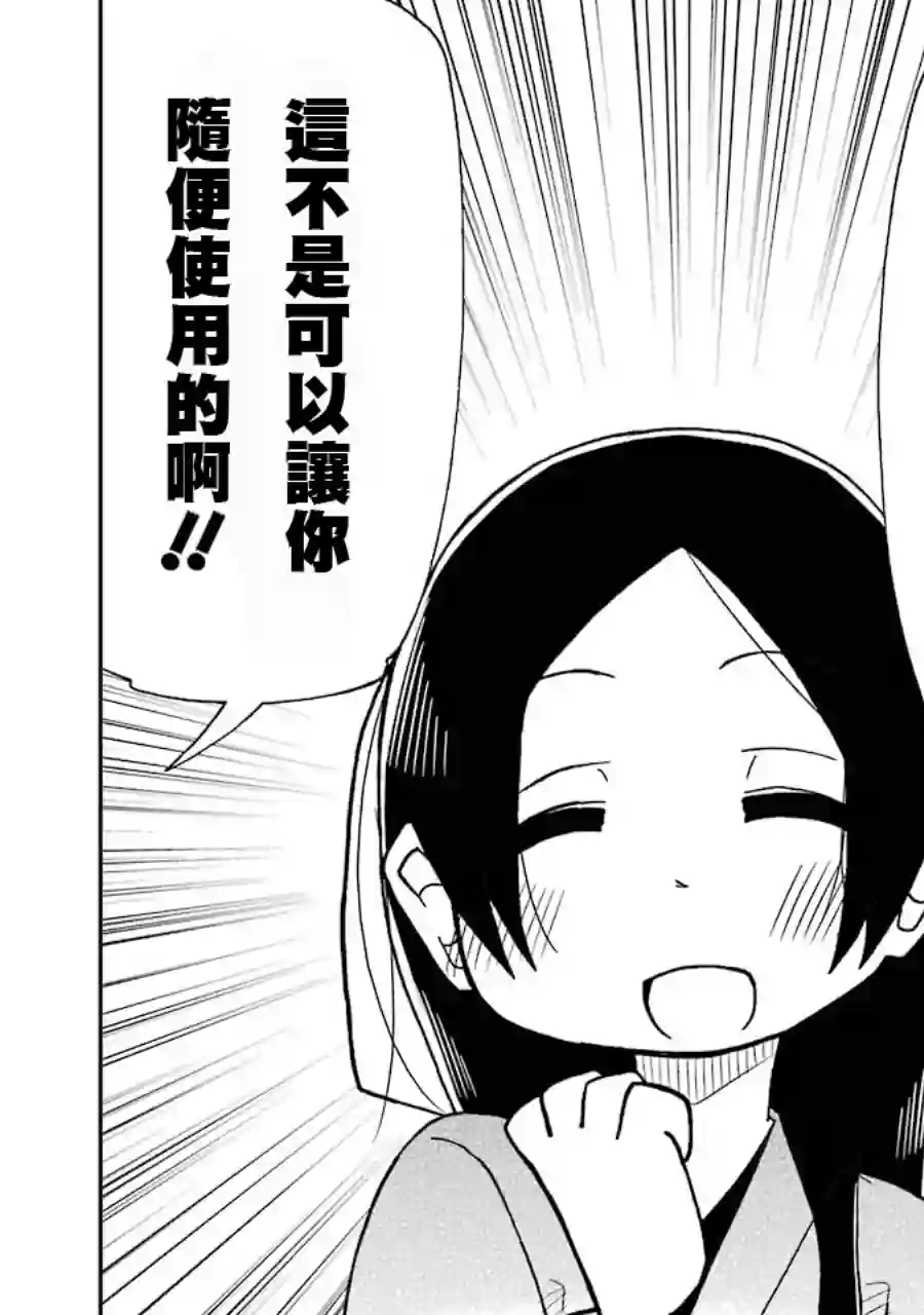 狂赌之渊(仮)第10话