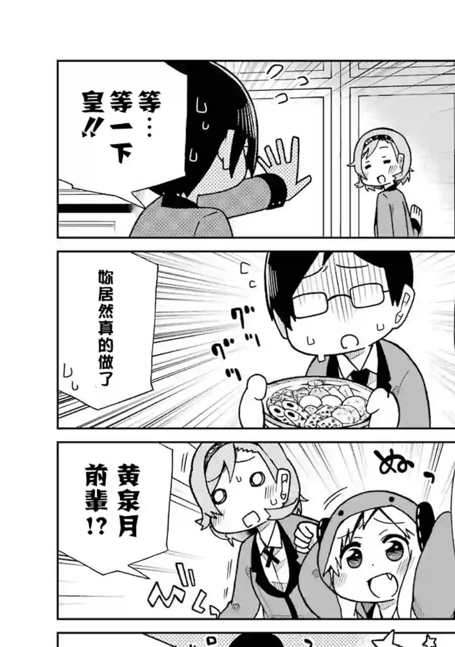 狂赌之渊(仮)第16话