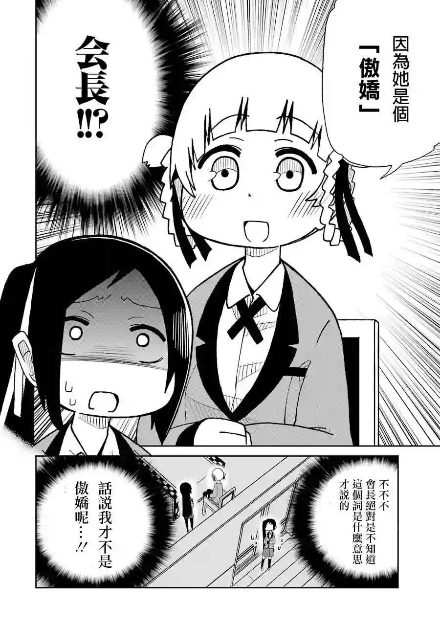 狂赌之渊(仮)第17话