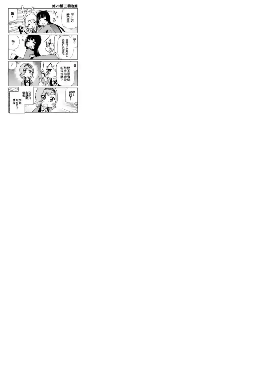 狂赌之渊(仮)第20话