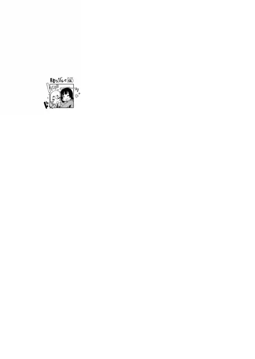 狂赌之渊(仮)第20话