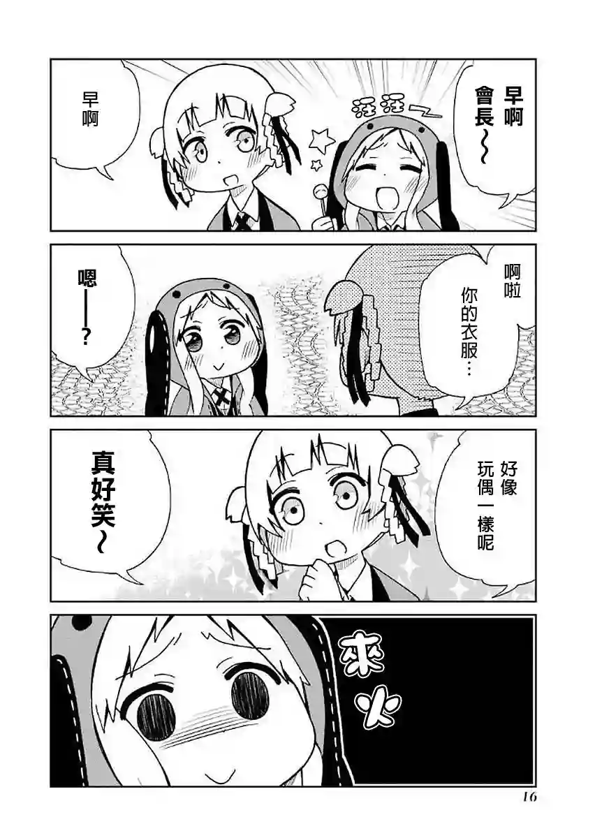 狂赌之渊(仮)第22话