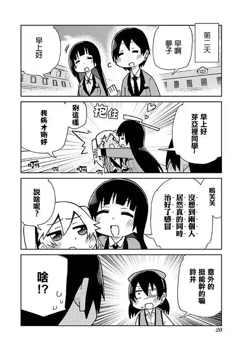 狂赌之渊(仮)第23话