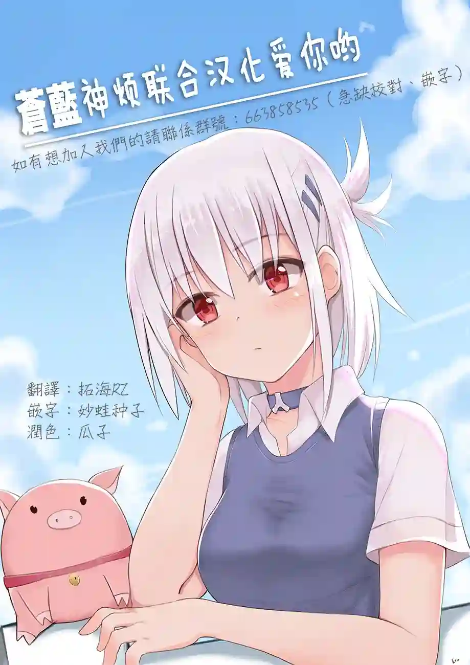 狂赌之渊(仮)第27话