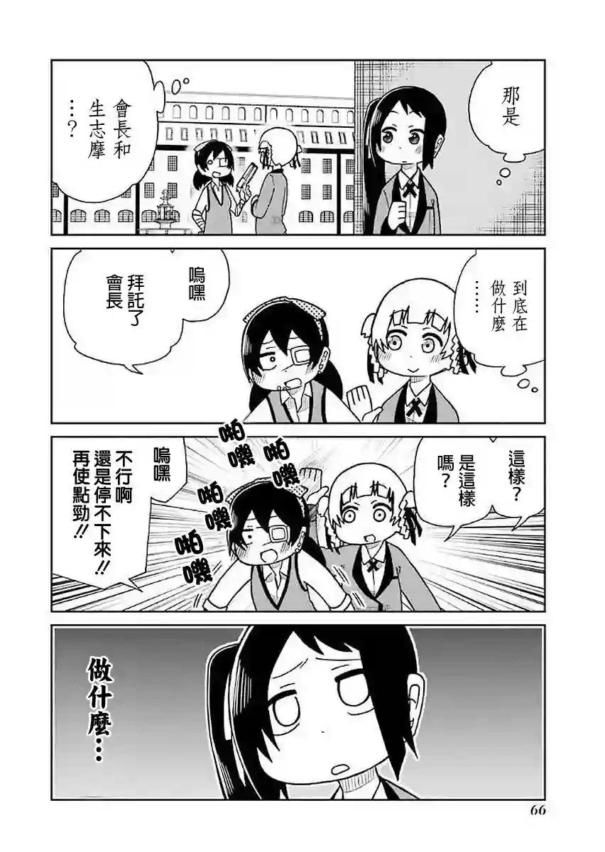 狂赌之渊(仮)第29话