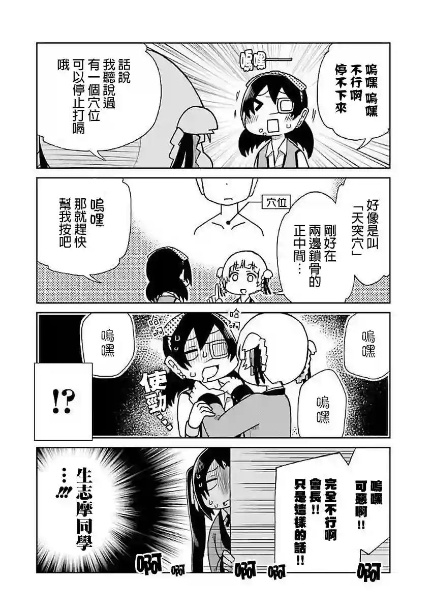 狂赌之渊(仮)第29话