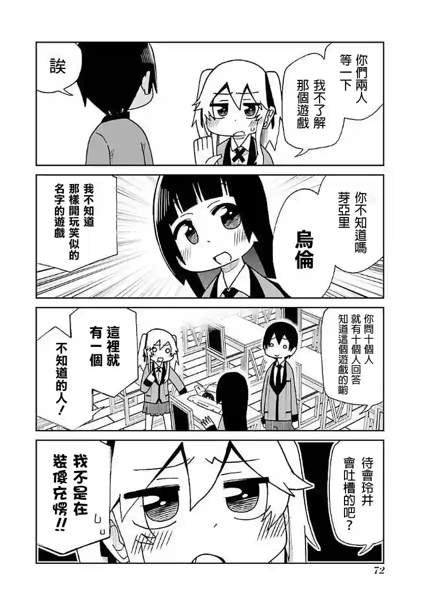 狂赌之渊(仮)第30话