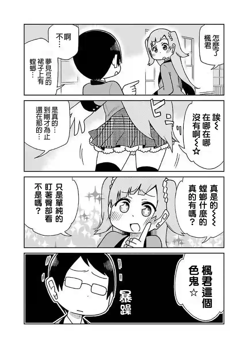 狂赌之渊(仮)第31话
