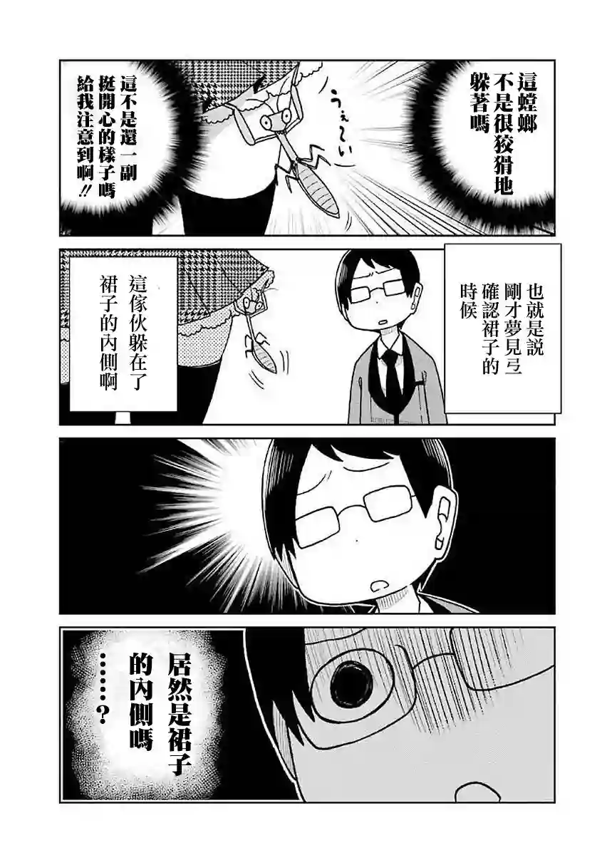 狂赌之渊(仮)第31话