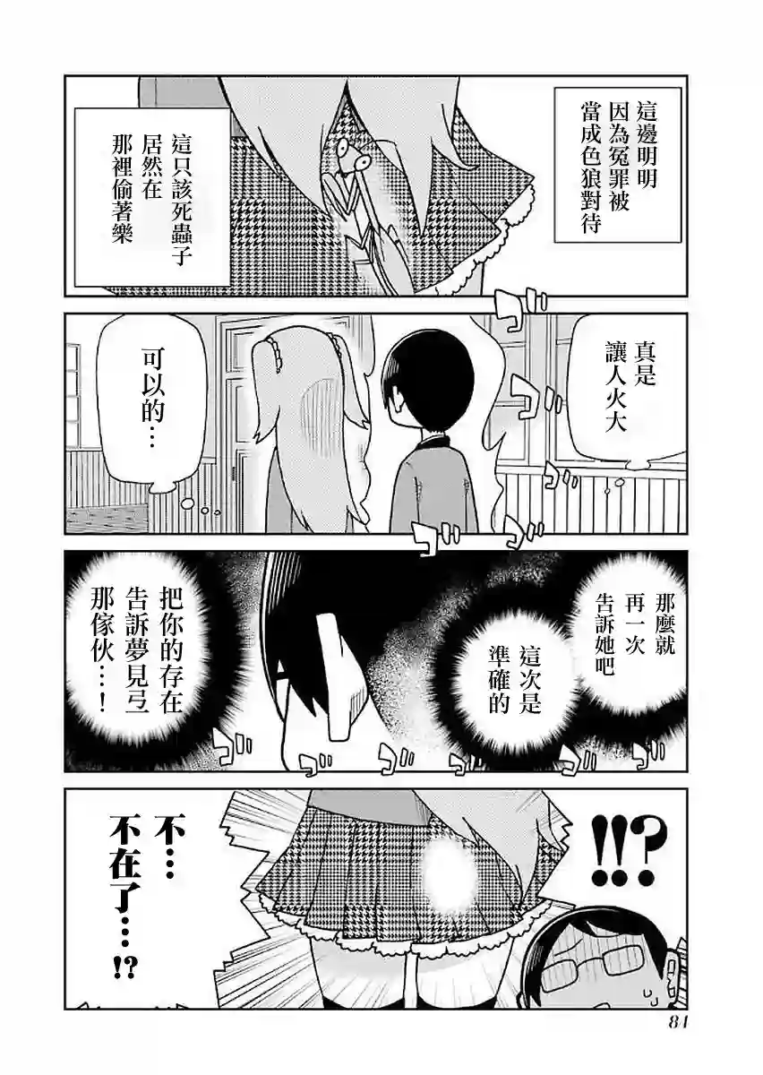 狂赌之渊(仮)第31话