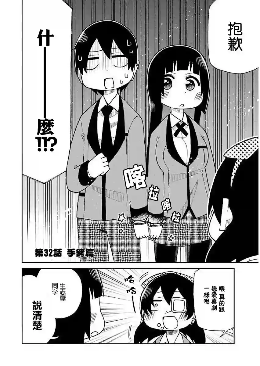 狂赌之渊(仮)第32话