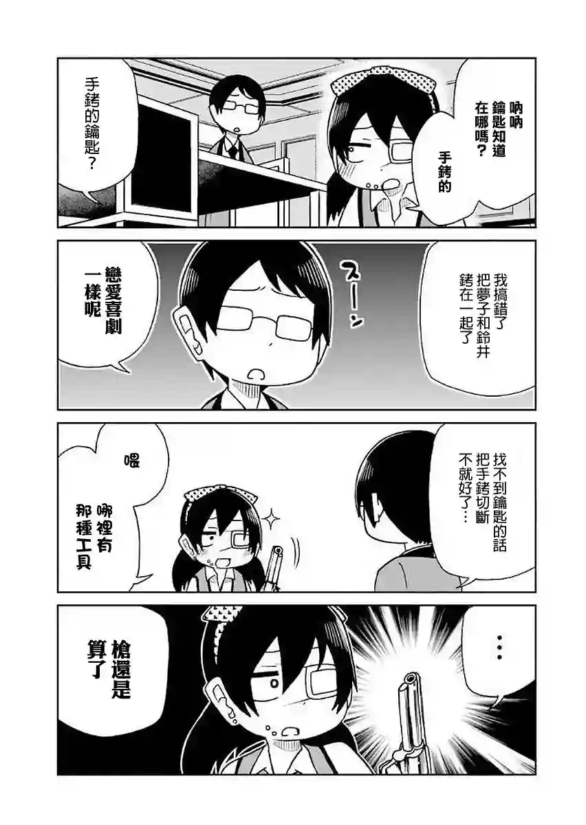 狂赌之渊(仮)第32话