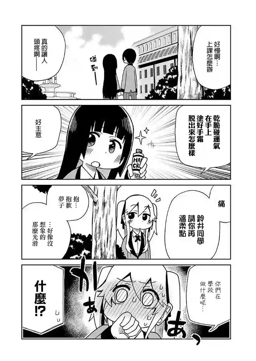 狂赌之渊(仮)第32话