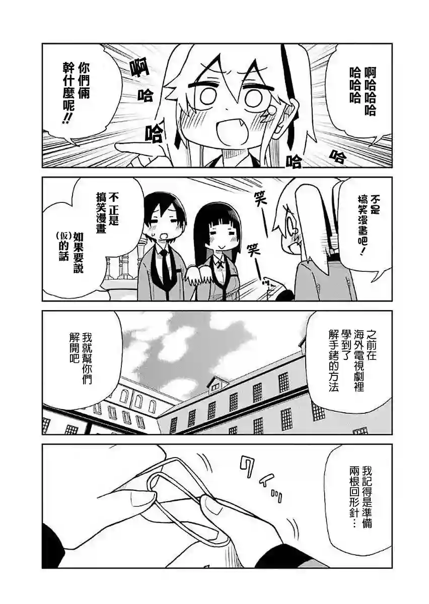 狂赌之渊(仮)第32话