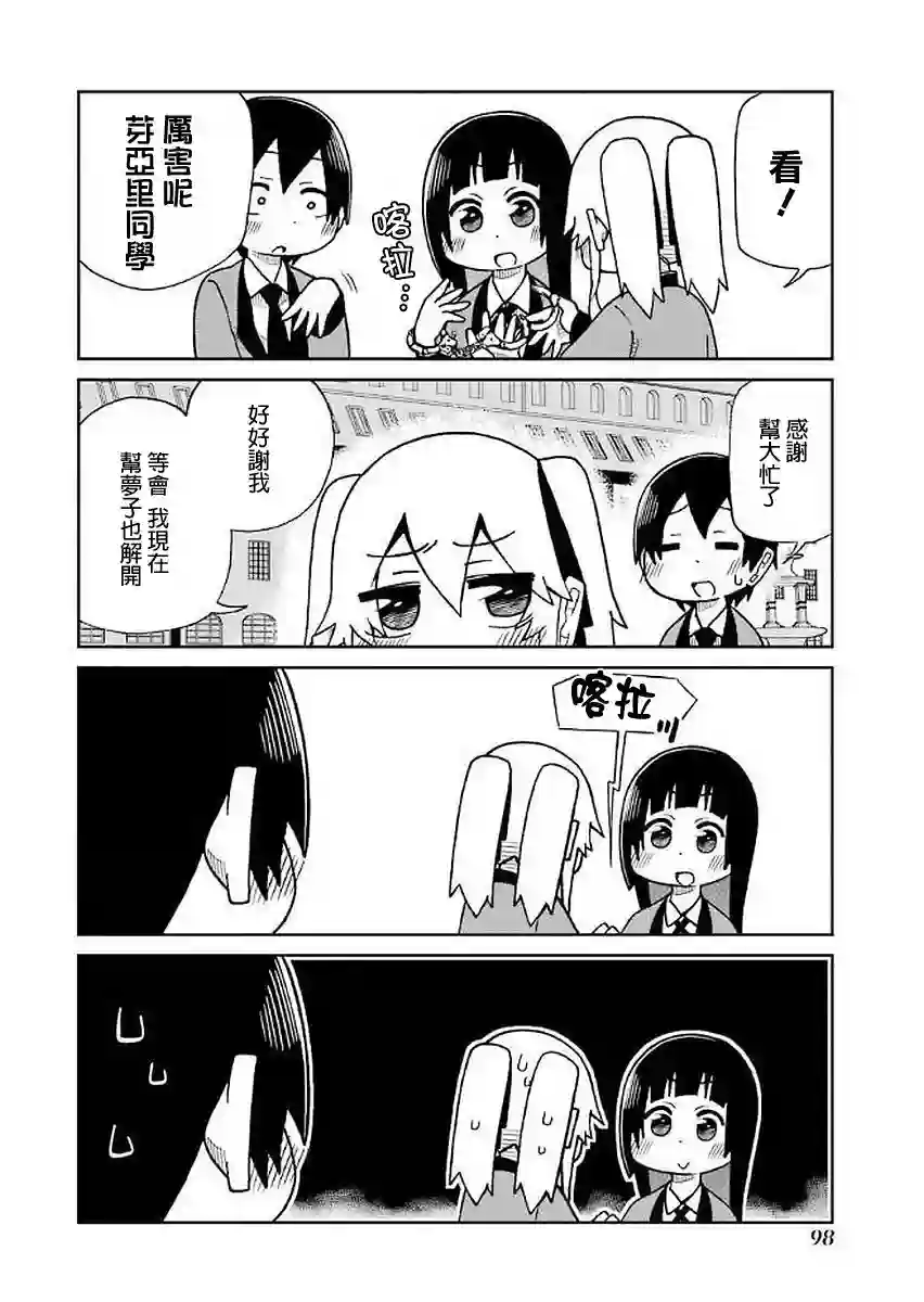 狂赌之渊(仮)第32话