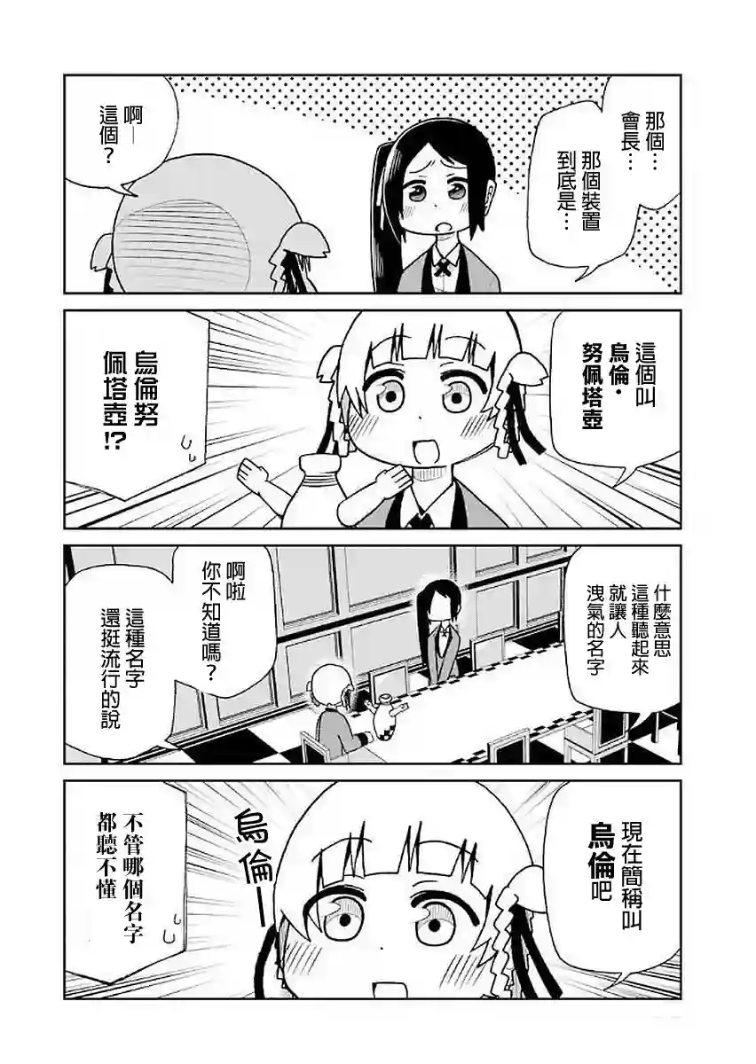狂赌之渊(仮)第33话