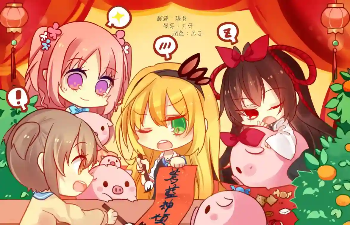 狂赌之渊(仮)第34话