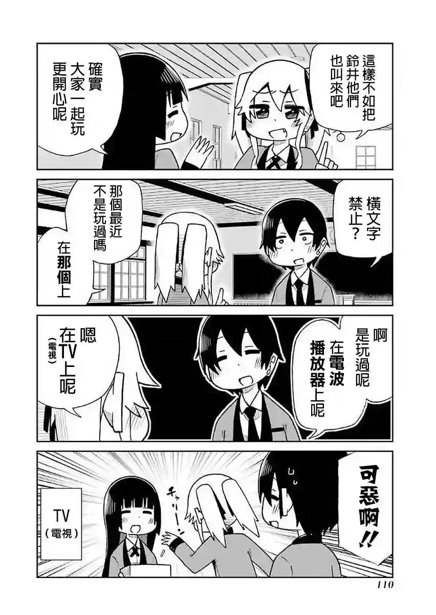 狂赌之渊(仮)第35话