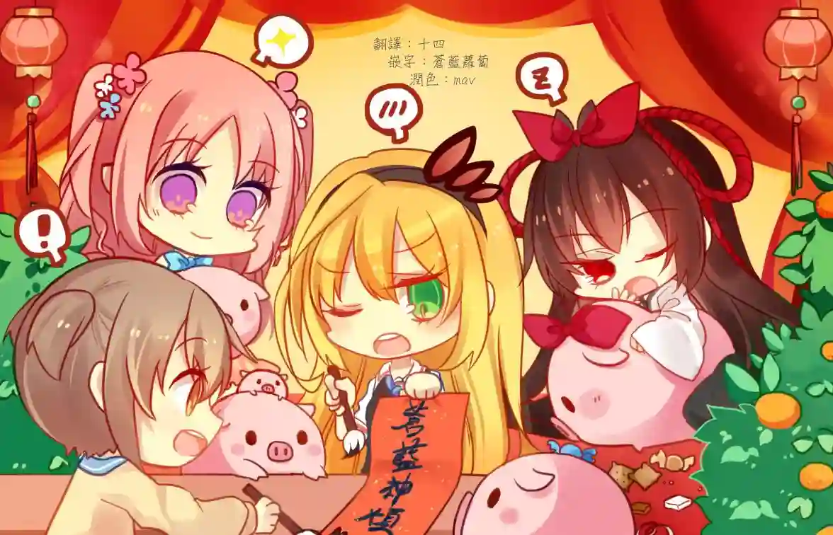 狂赌之渊(仮)第36话