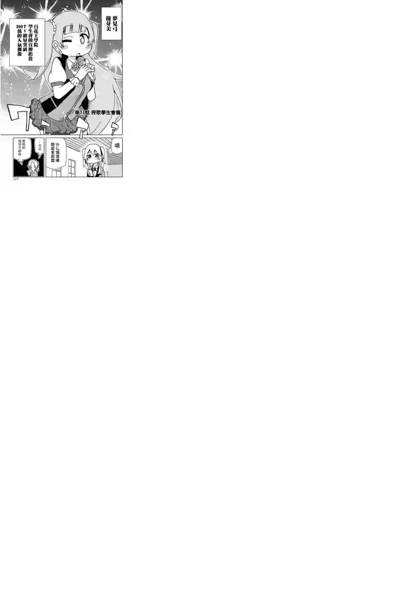 狂赌之渊(仮)第37话