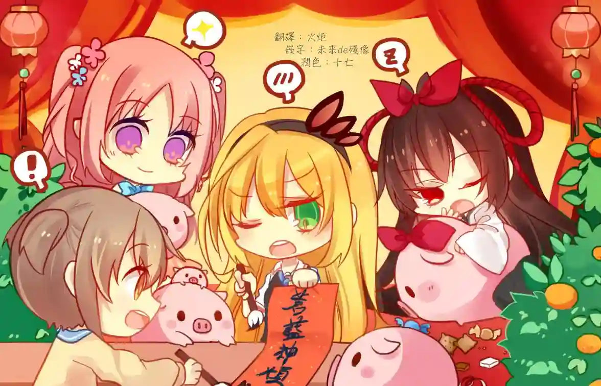狂赌之渊(仮)第37话
