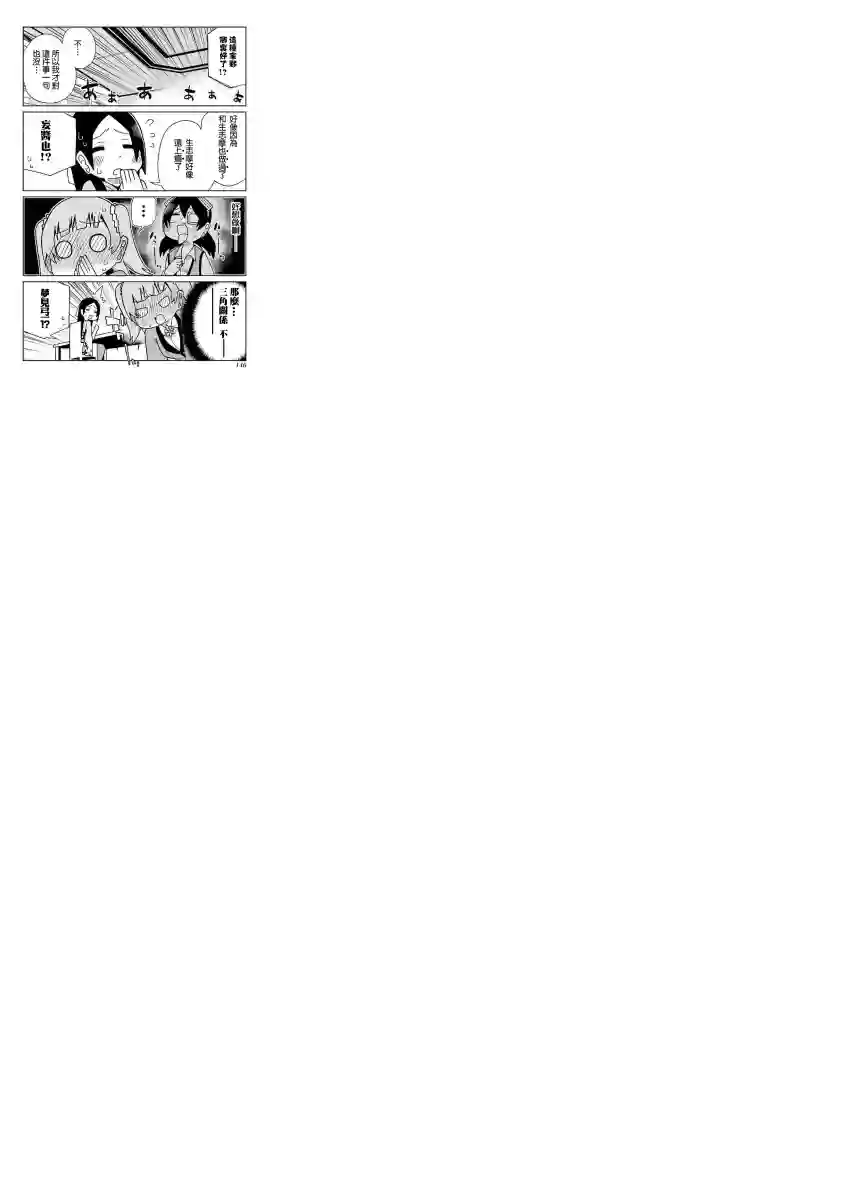 狂赌之渊(仮)第39话