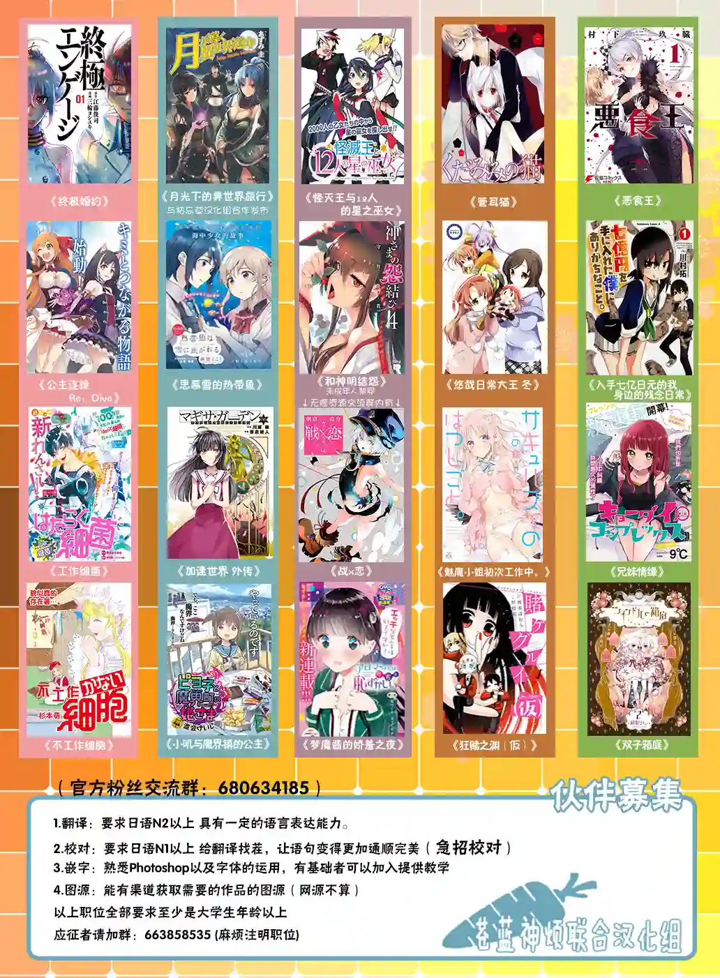 狂赌之渊(仮)第43话