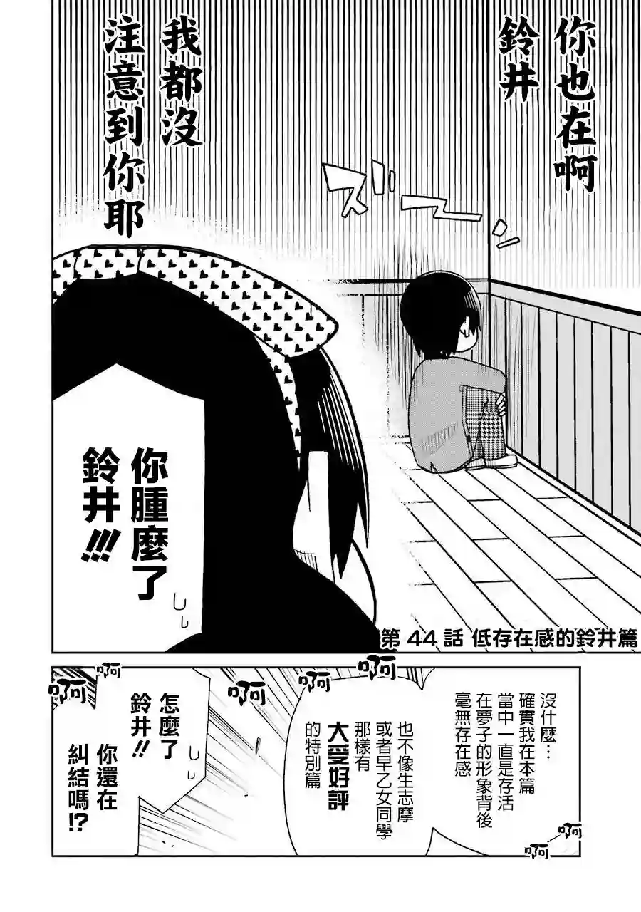 狂赌之渊(仮)第44话