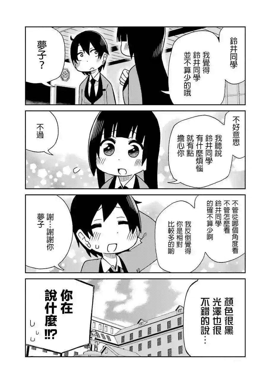 狂赌之渊(仮)第44话