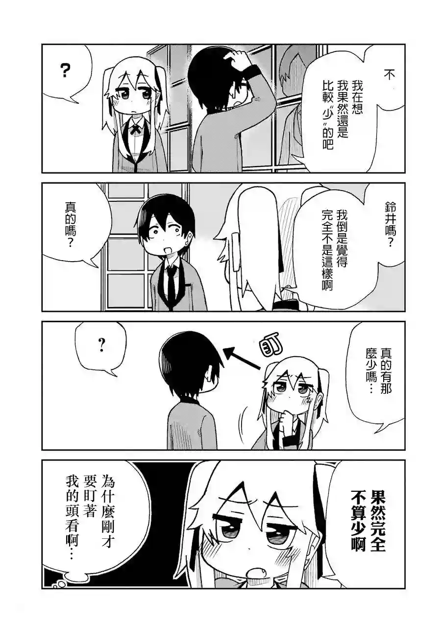 狂赌之渊(仮)第44话
