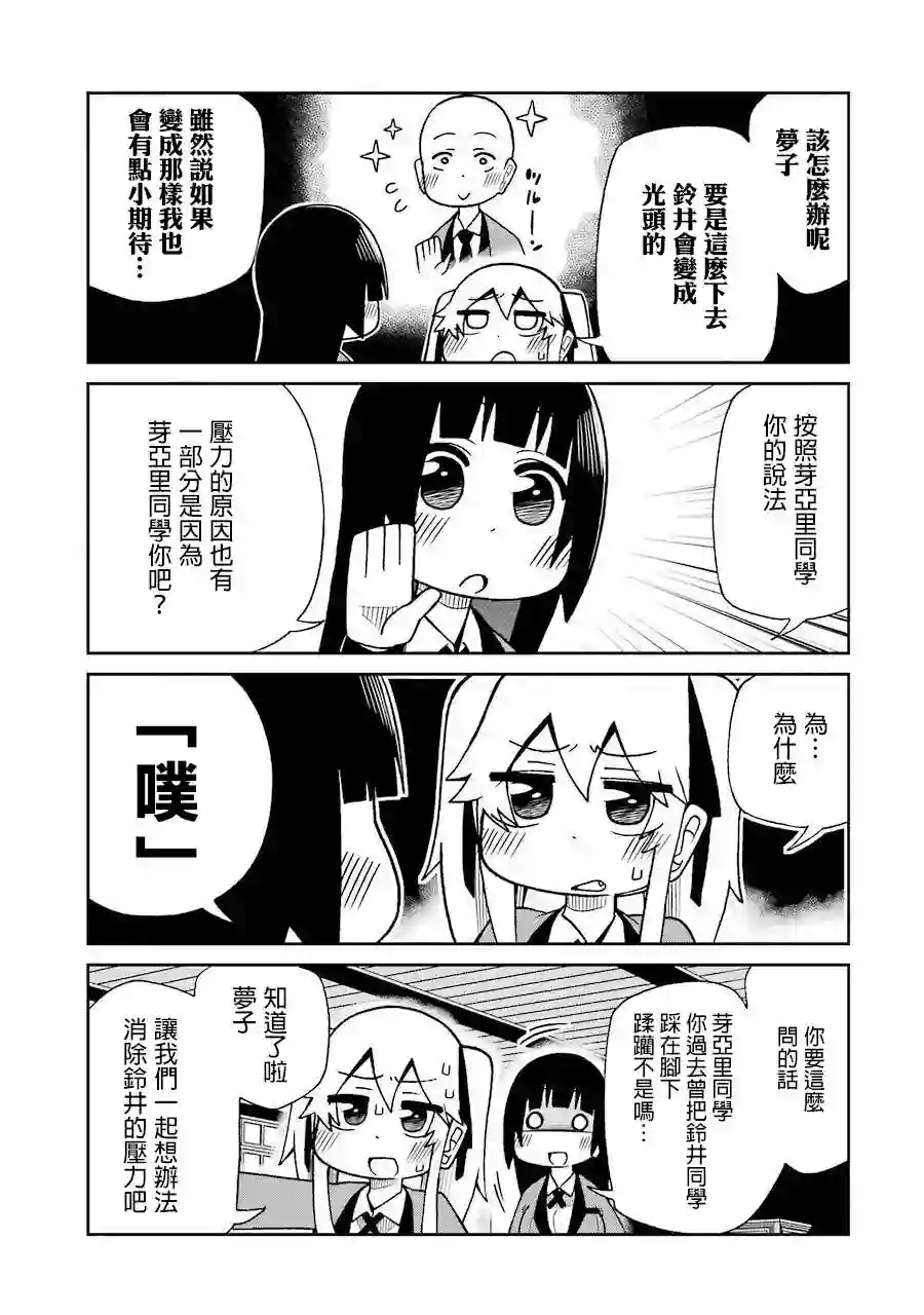 狂赌之渊(仮)第44话