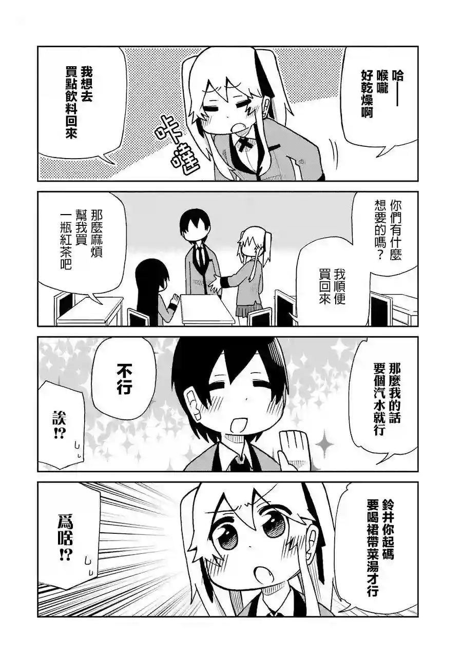 狂赌之渊(仮)第44话