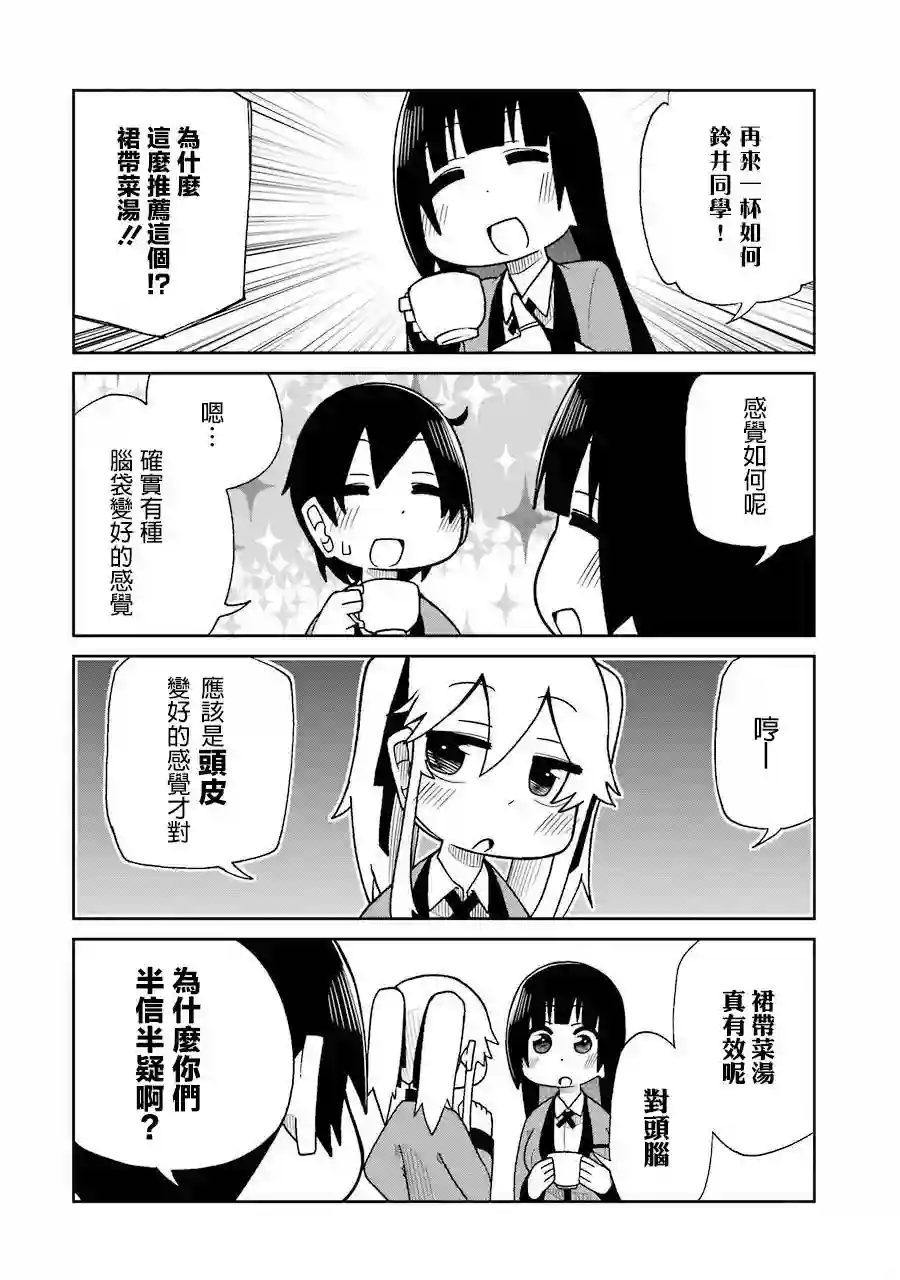 狂赌之渊(仮)第44话