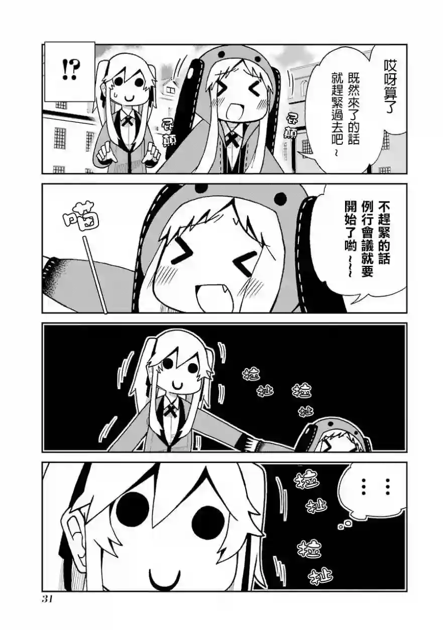 狂赌之渊(仮)第45话