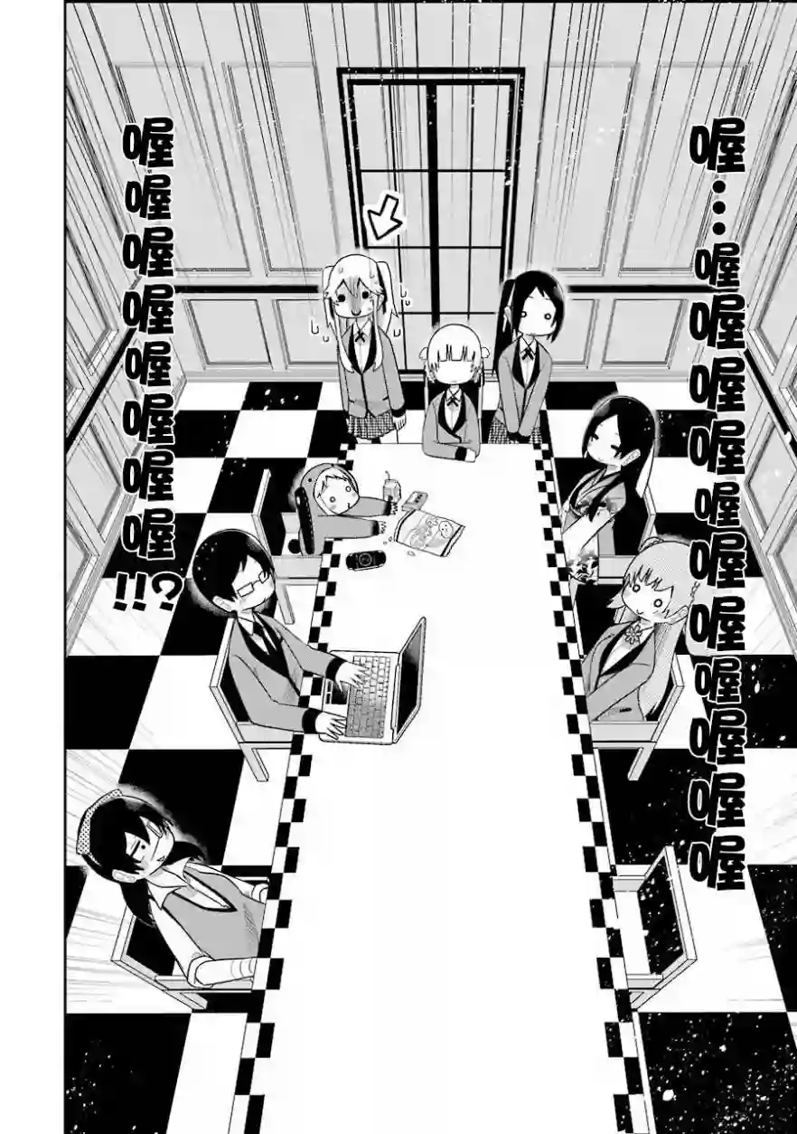狂赌之渊(仮)第45话