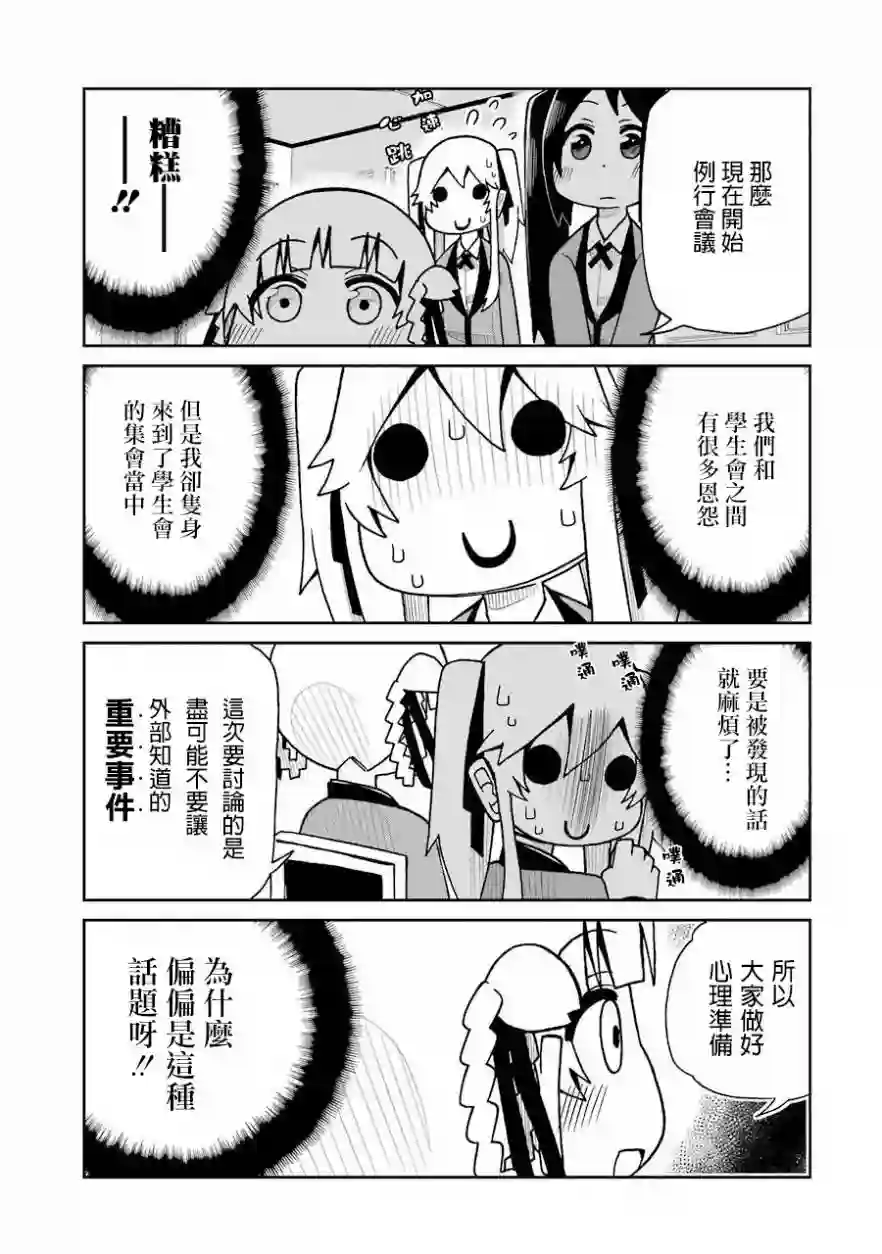 狂赌之渊(仮)第45话