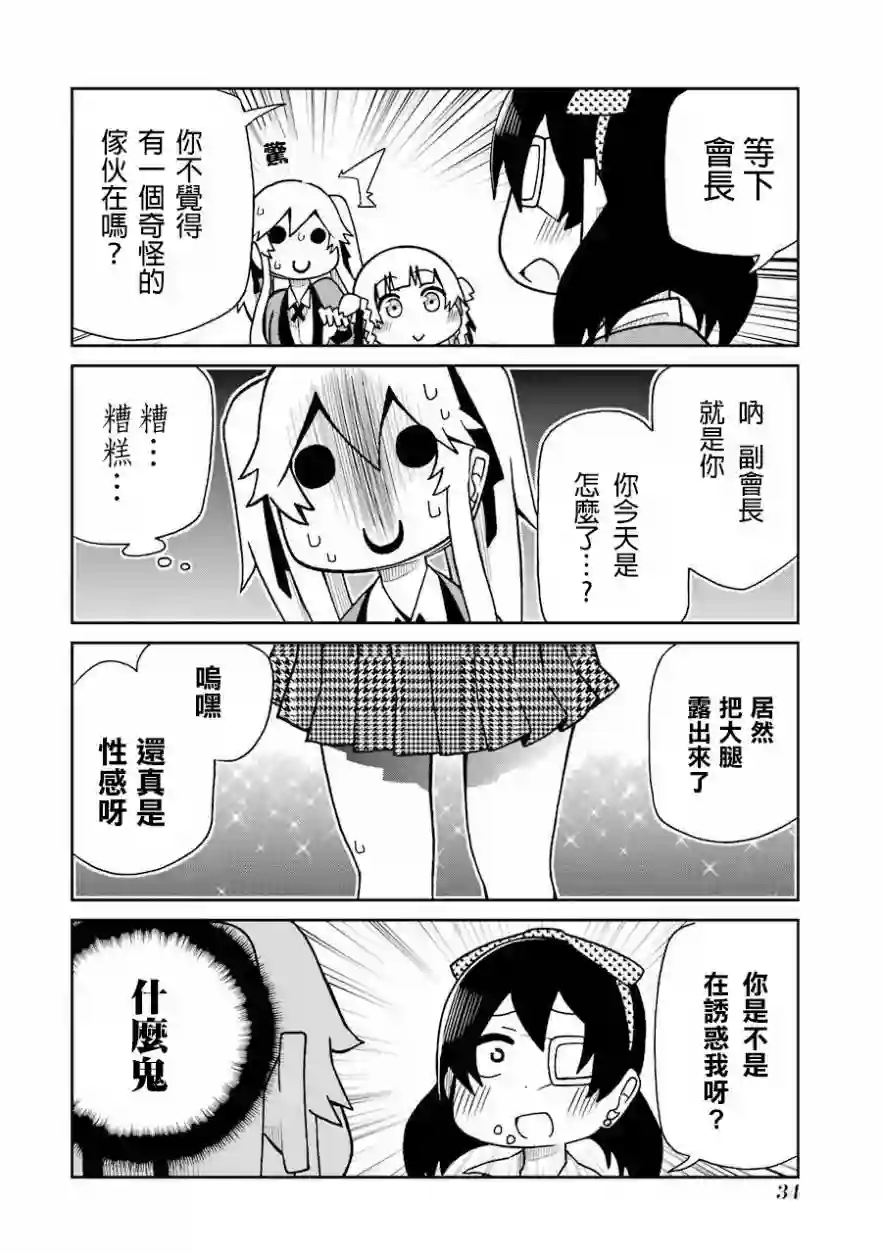 狂赌之渊(仮)第45话