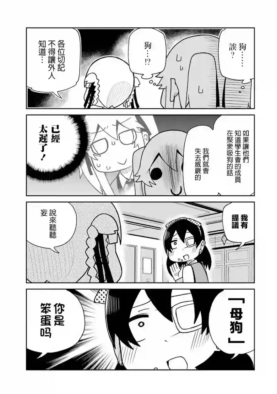 狂赌之渊(仮)第45话
