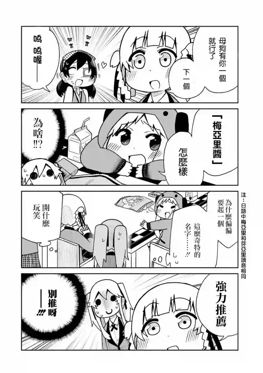 狂赌之渊(仮)第45话